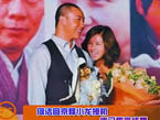何洁回京释小龙接机 传已秘密结婚