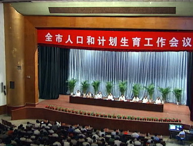 平度：全市人口计划生育工作会议召开
