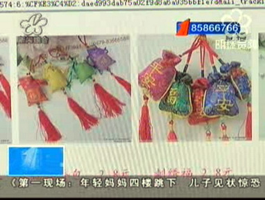 “香囊”里的秘密