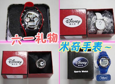 限量团购10块 正版米奇手表最低83元