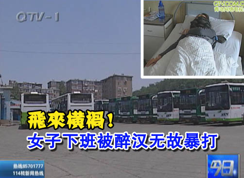 两公交车司机见义勇为 醉酒者精神正常已拘留