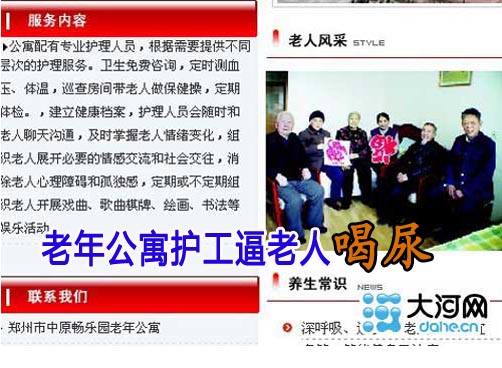 郑州一老年公寓护工虐老 老人惨叫：你把我打的很疼