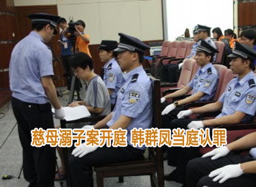 检察机关指控韩群凤犯故意杀人罪 将择日宣判