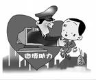 网友微博直播打拐 真父母被误抓
