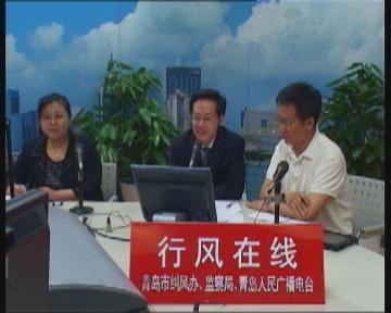 6月2日李沧区政府副区长胡乐常做客《行风在线》回顾