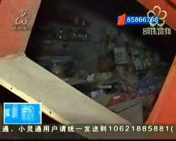 车子咋撞进了我的店？