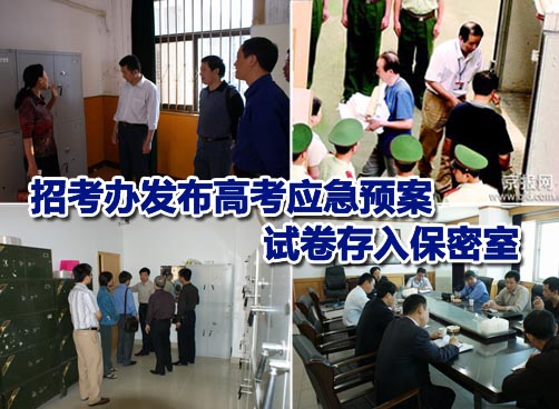 按手印位置有变化，高考专线车整装待发