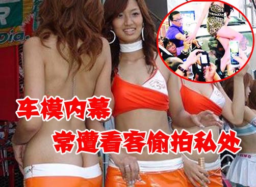 车模内部曝光：日薪最低三百元 走光揩油“防不胜防”