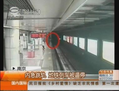 男子内急跳轨  地铁列车被逼停