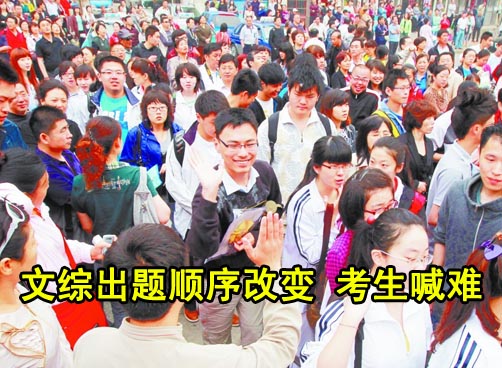 英语听力考试 延安路非管制路段家长再排人墙