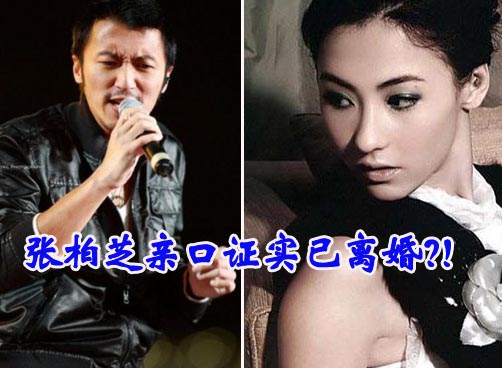 港媒曝张柏芝亲证谢霆锋已签字离婚 弃争抚养权