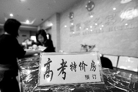 高考房带“8”成忌讳 因成语“七上八下”