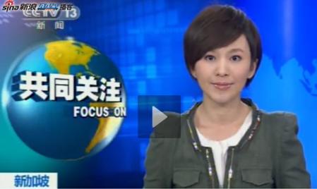 欧阳夏丹牛仔装引热议 记者致电央视新闻中心