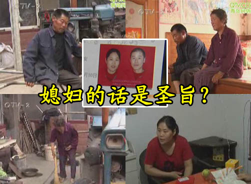 一夜情后玩闪婚 为娶妻逼爹娘让房