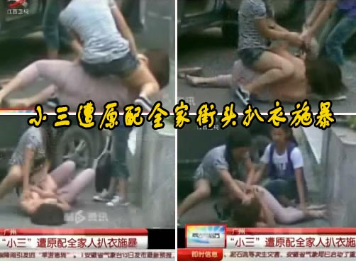 广州一原配妻子街头暴打小三 亲人帮忙
