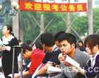 青岛公务员考面试17日开始