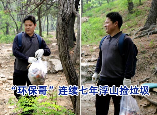 央视报道浮山“环保哥”