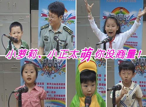 2011故事大赛复赛，超萌！上视频喽！