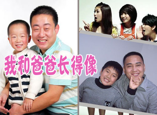 父亲节特辑：我和爸爸长得像，快来参加了！