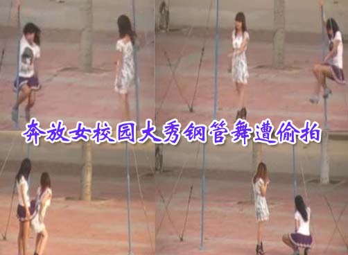 大学生校园操场跳艳舞