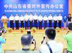 山东48位党委新闻发言人亮相 青岛两位