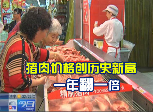 进货价格上涨 生猪供应紧张