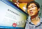 大学生为民工父亲写诗获奖 评审眼泪夺眶而出