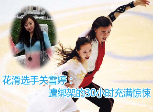 关雪婷：被抢三千多挨耳光