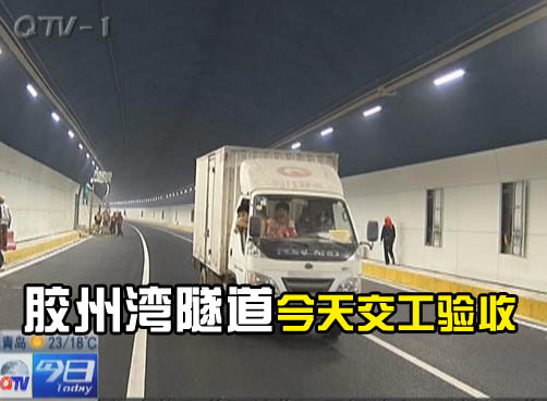 胶州湾隧道外围层层防护 日抽水4000立方米