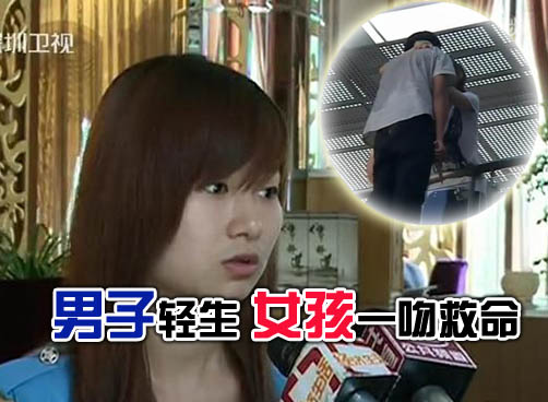 用爱解危 女孩解释：不认识轻生小伙