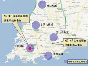老汉浮山失踪70小时 云游市内四区看下棋
