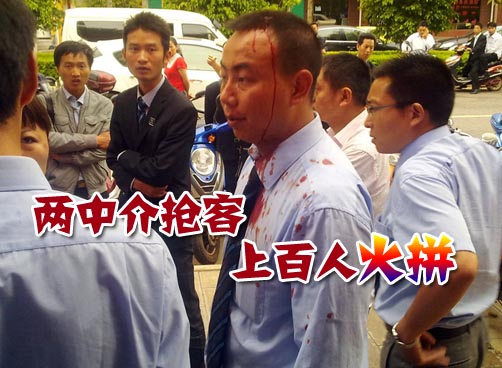 昆明两家二手房中介为争夺顾客上百人火拼十余人受伤