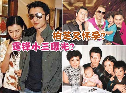 谢霆锋26日谈婚变 包养2年情妇曝光