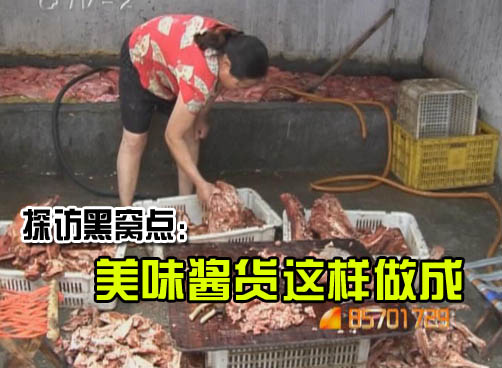 发臭猪下货添加胭脂红 原料放狗窝