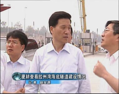 黄岛：夏耕查看胶州湾海底隧道建设情况