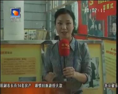 西安革命历史图片展回顾不能忘怀