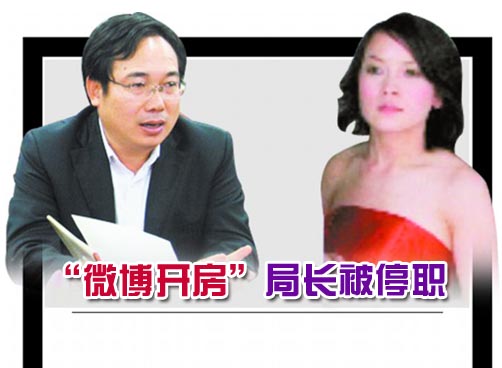 局长发微博约会开房对白赤裸 自曝女主角酷似章子怡