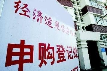 今年9000套保障房将入市 3千市民符合资格