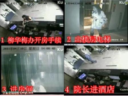 襄阳一法院院长与女同事开房 宾馆视频被曝光