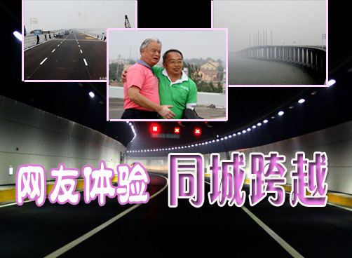 桥隧通车在即，拍客带您体验“同城跨越”！