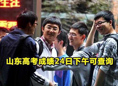 明日下午将划出一本线 全省封杀状元炒作