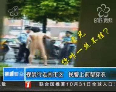裸男行走闹市区 民警上前忙穿衣