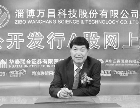 山东一金融办主任去世 业内称更高级别官员将亡