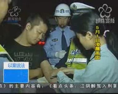 江阴首例驾驶危险案宣判