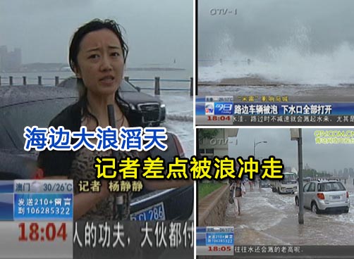“米雷”影响岛城 海边风大浪急路边车辆被泡