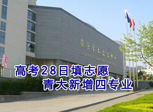 高考招考系统明早八点半开通  青大省内招6570人