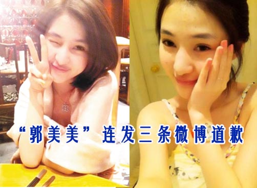 郭美美炫富经济来源仍不明