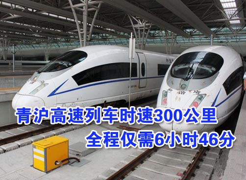 高速列车时速160到300公里仅用两分钟