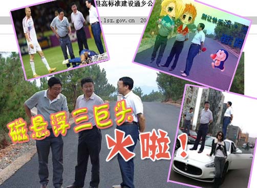无敌县政府网站：“磁悬浮三巨头”火了！网友PS大赛！