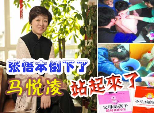 马悦凌称能治渐冻人克艾滋 专家斥“大忽悠”